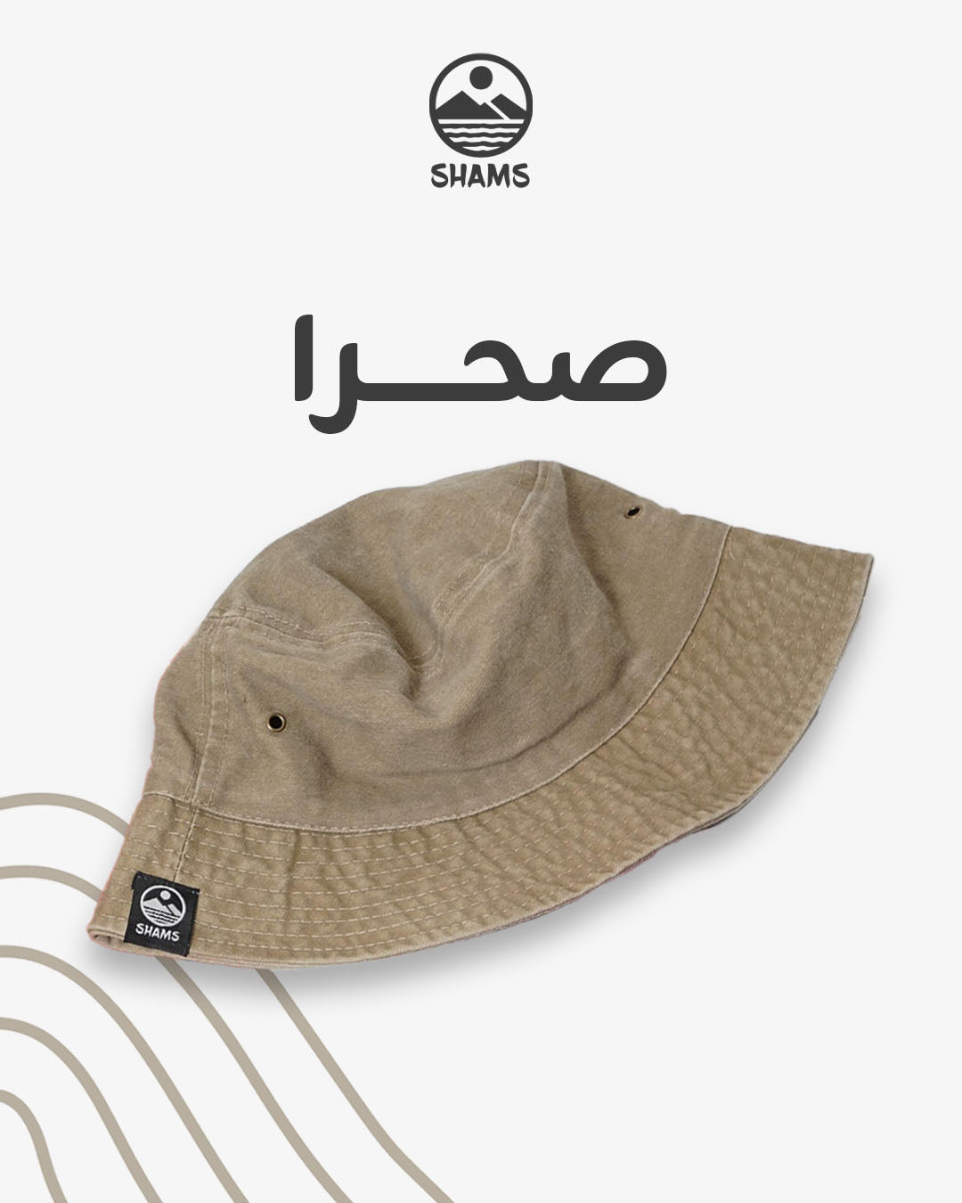Desert (صحرا)