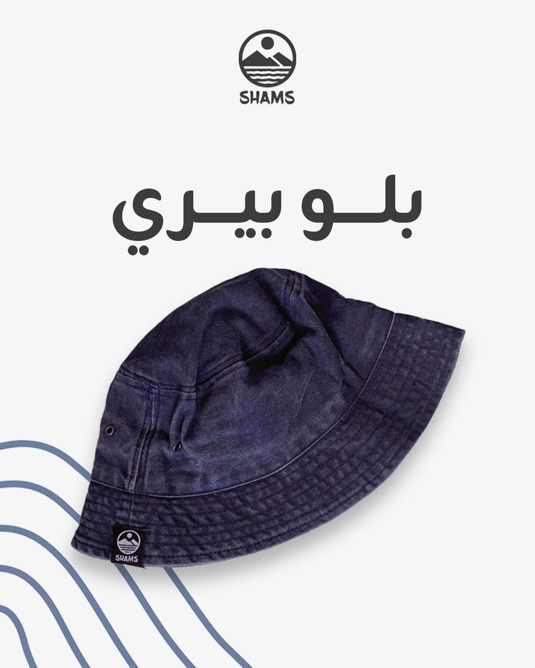 Blueberry (بلو بيري)