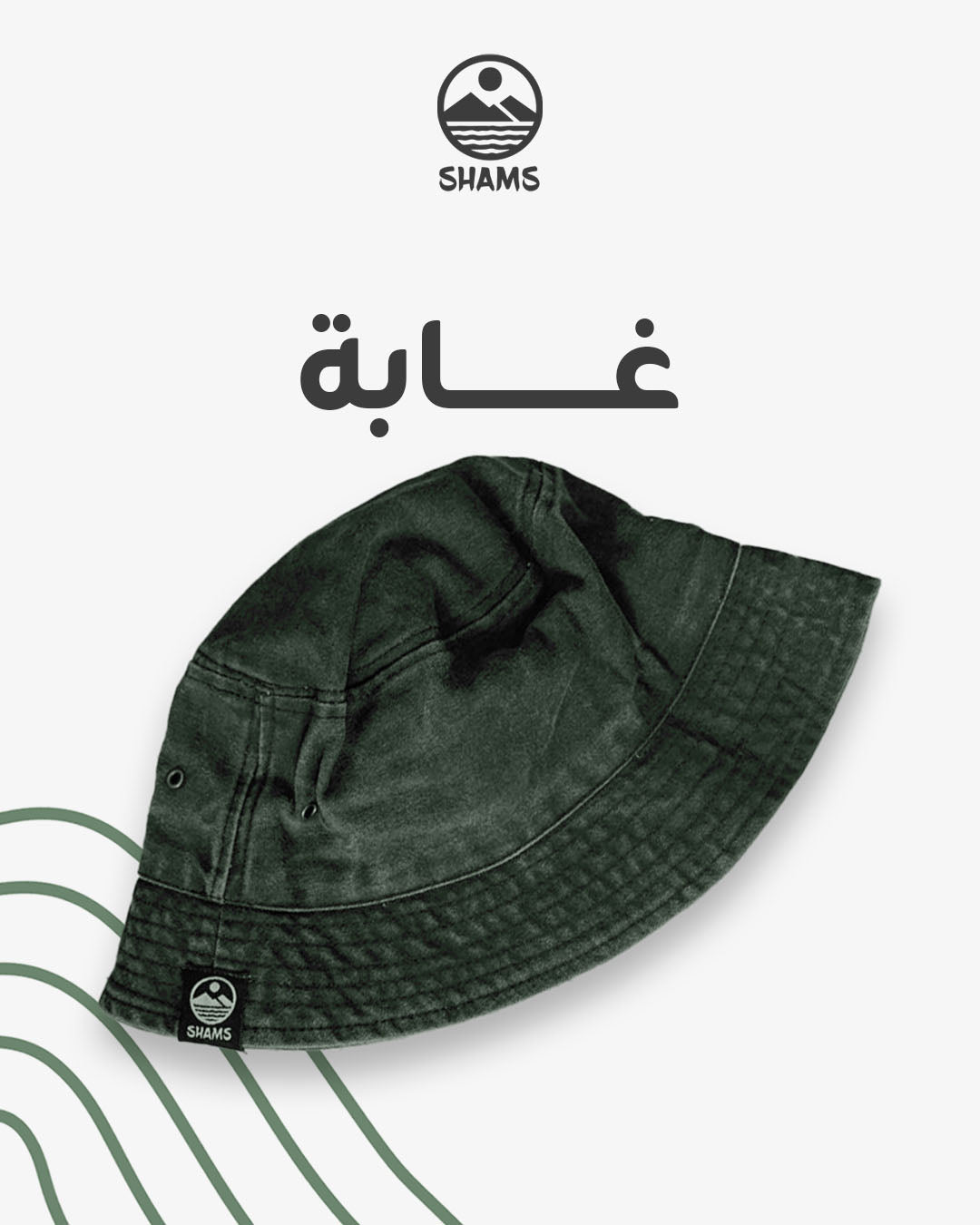 Forest (غابة)
